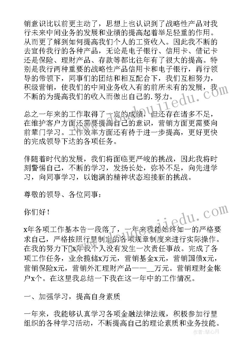 2023年中午说话检讨书(实用5篇)