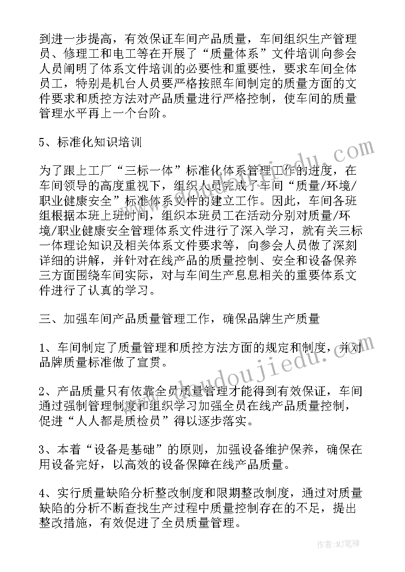 最新企业管理工作报告 管理工作报告(实用10篇)