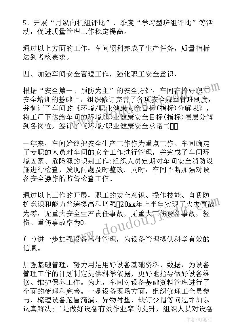 最新企业管理工作报告 管理工作报告(实用10篇)