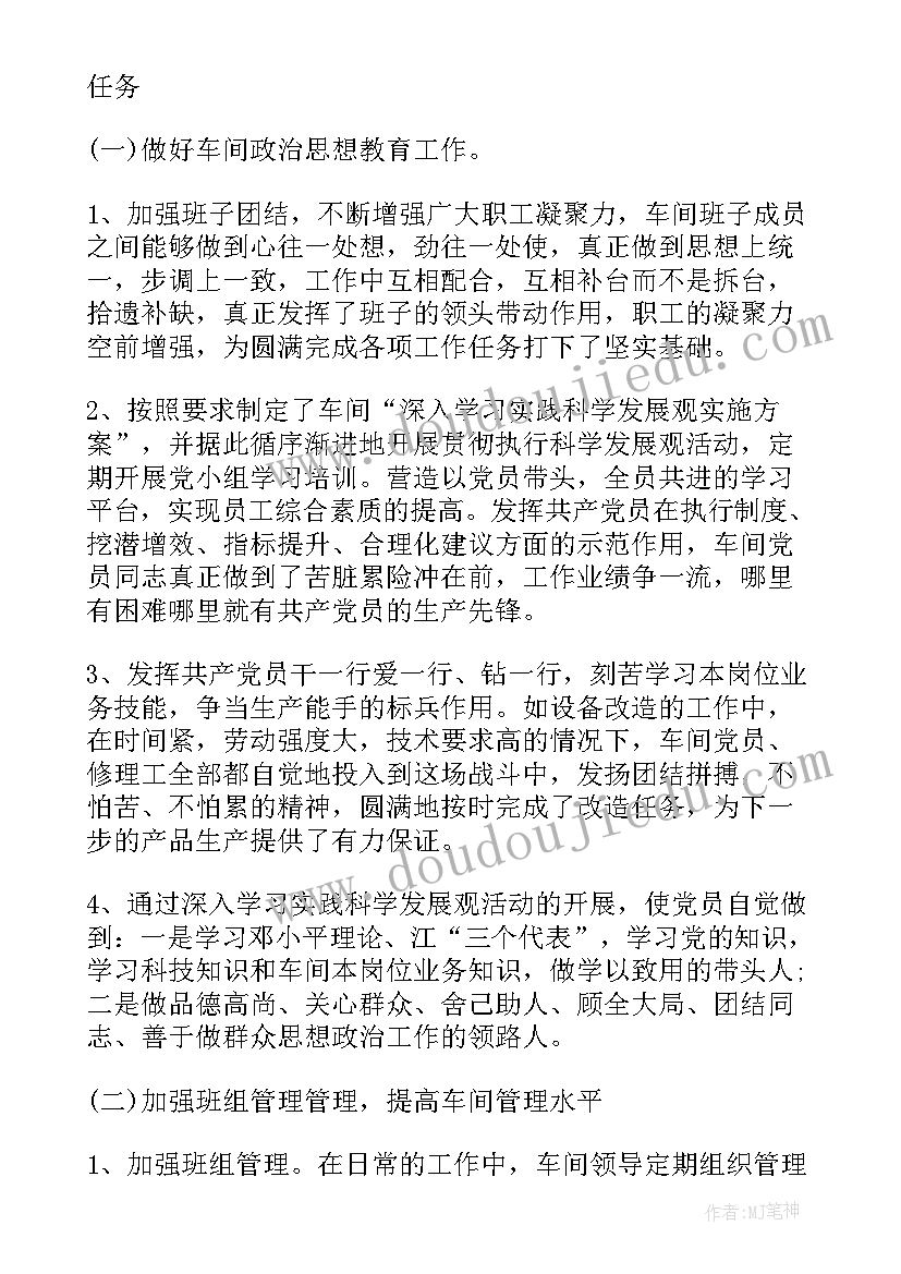 最新企业管理工作报告 管理工作报告(实用10篇)