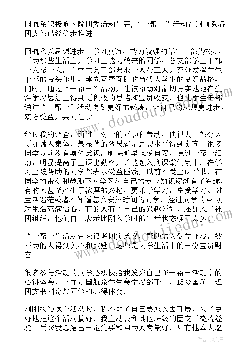 最新小班教案我会穿衣 小班社会教案及教学反思我会打招呼(精选5篇)