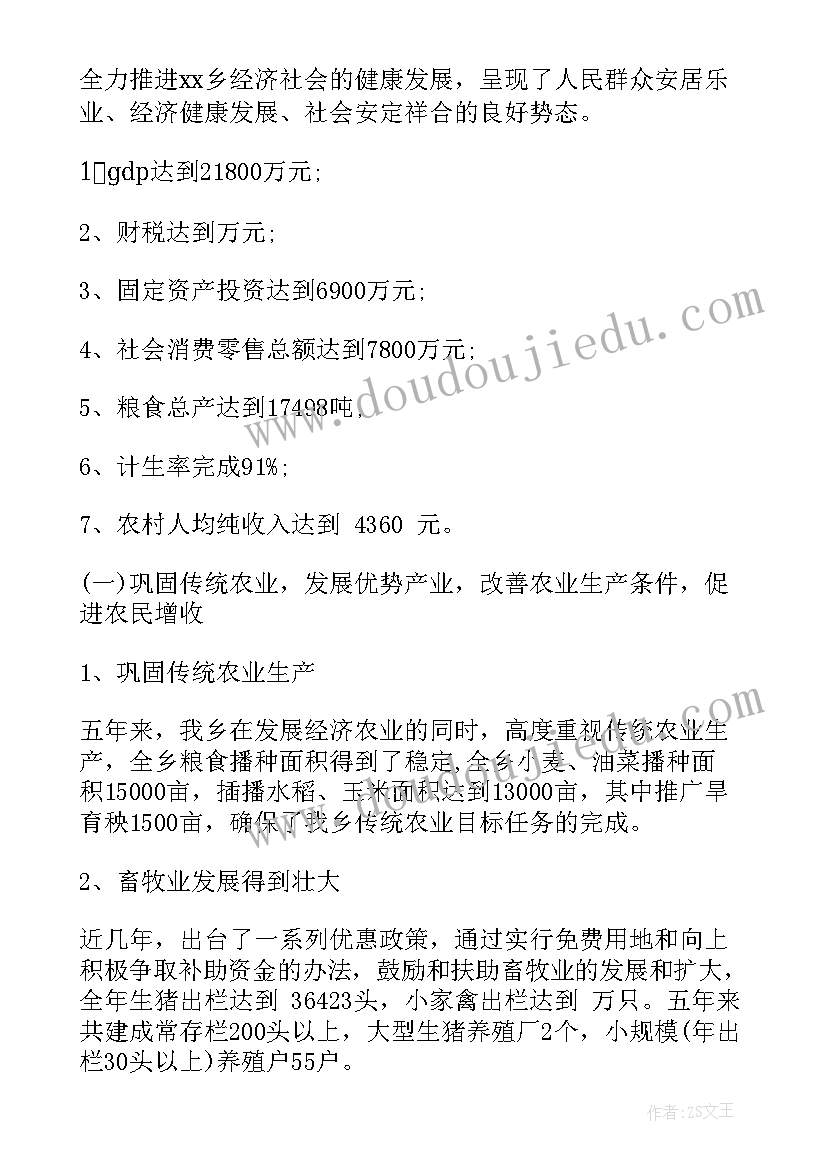 鸭场工作报告标题新颖 工作报告工作总结标题(优质5篇)