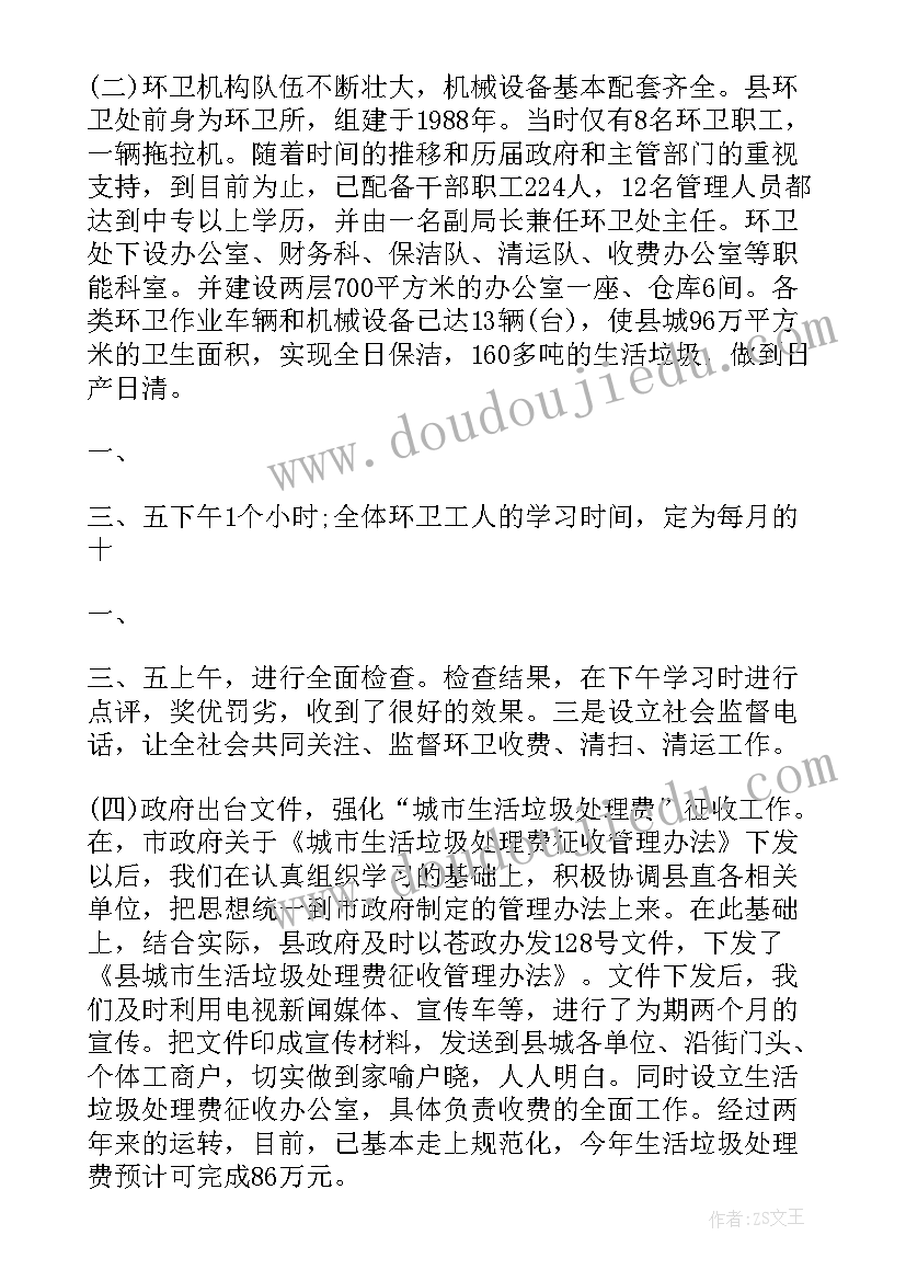 2023年照明管理方案wago(汇总10篇)