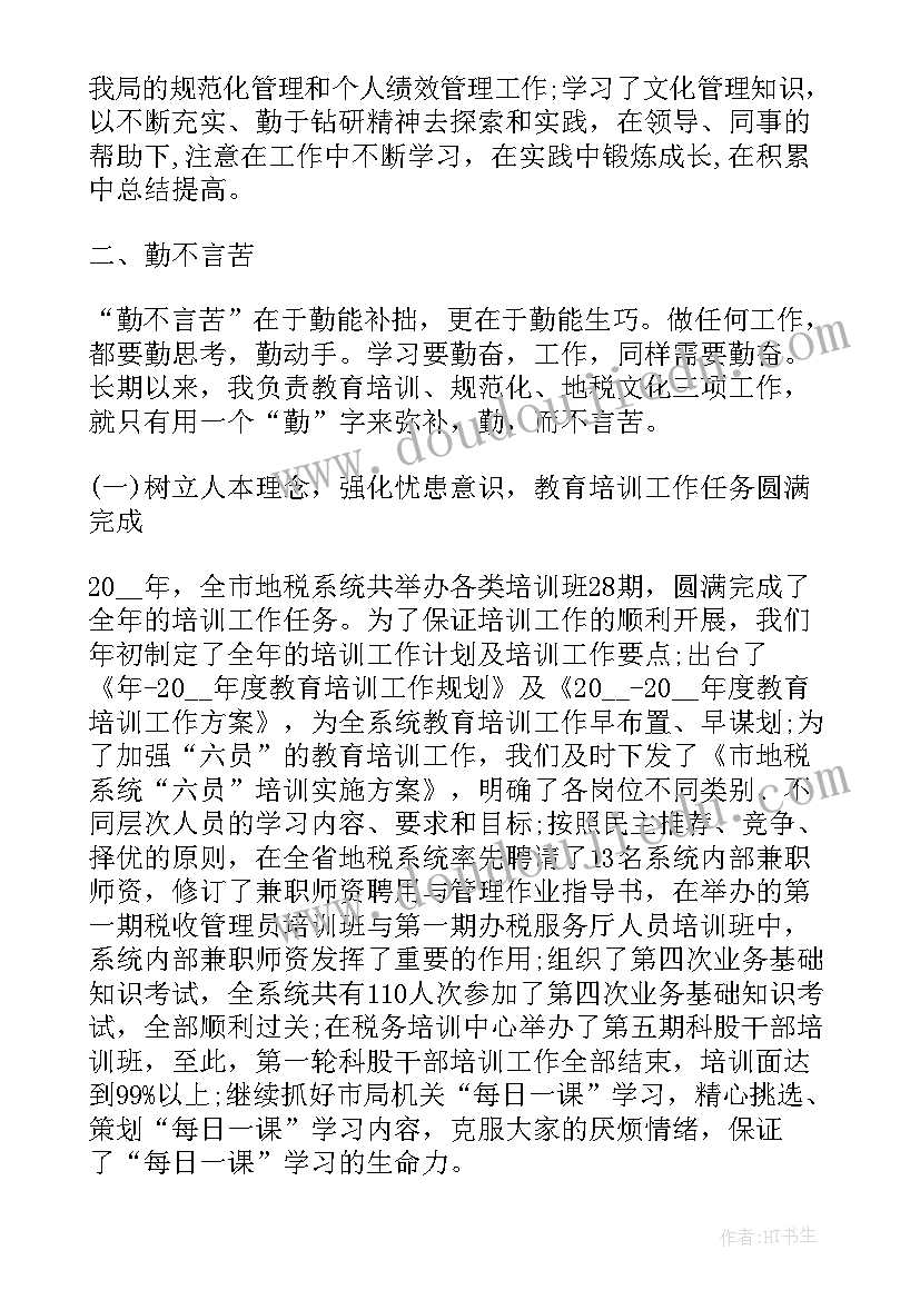 自律会竞选问题 公务员廉洁自律工作报告(优秀5篇)