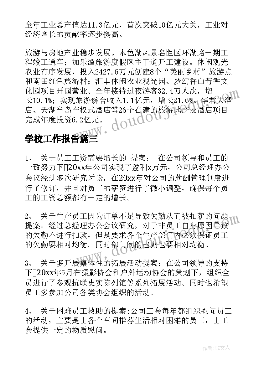 最新教师民族团结一家亲活动总结与反思(通用5篇)