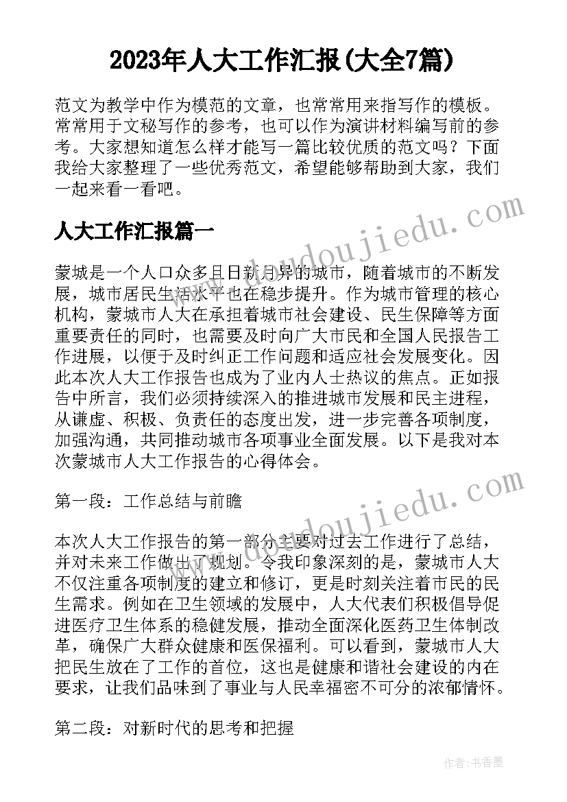 人事合同一般签几年 人事档案代管合同书(模板9篇)