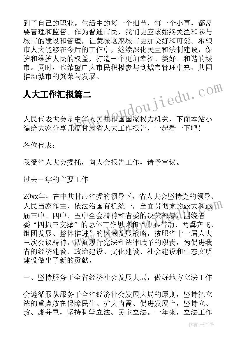 人事合同一般签几年 人事档案代管合同书(模板9篇)