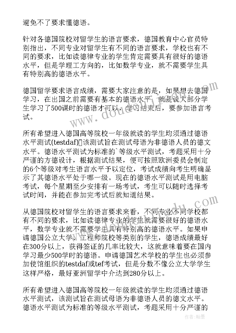 2023年工作报告语言要求(汇总5篇)