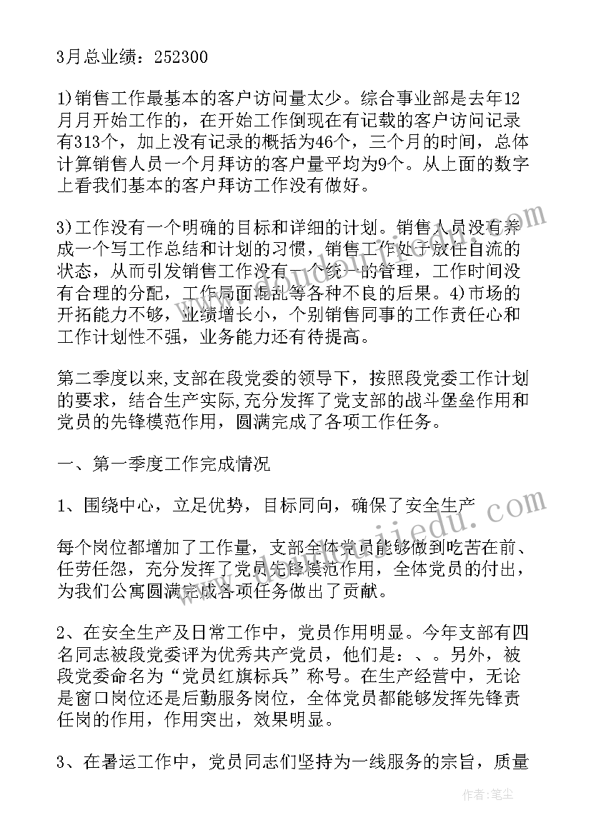 运输公司年度总结报告(实用10篇)