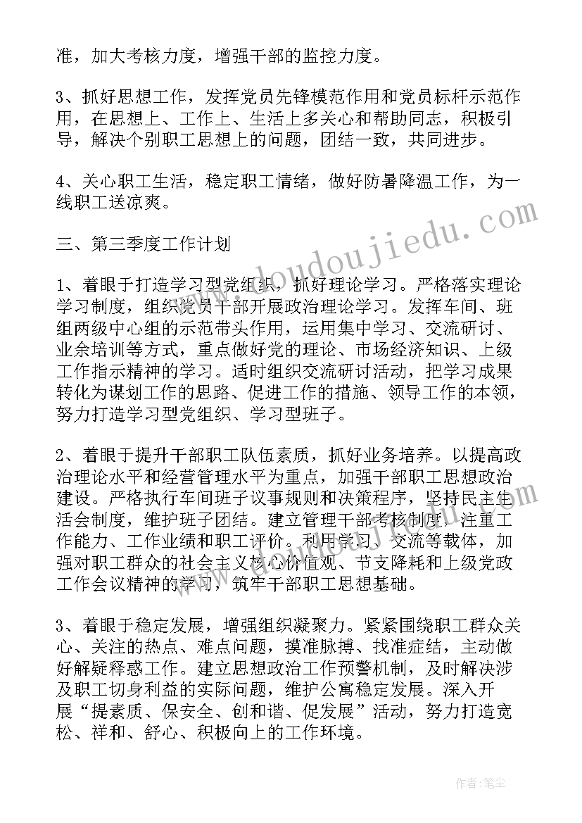 运输公司年度总结报告(实用10篇)