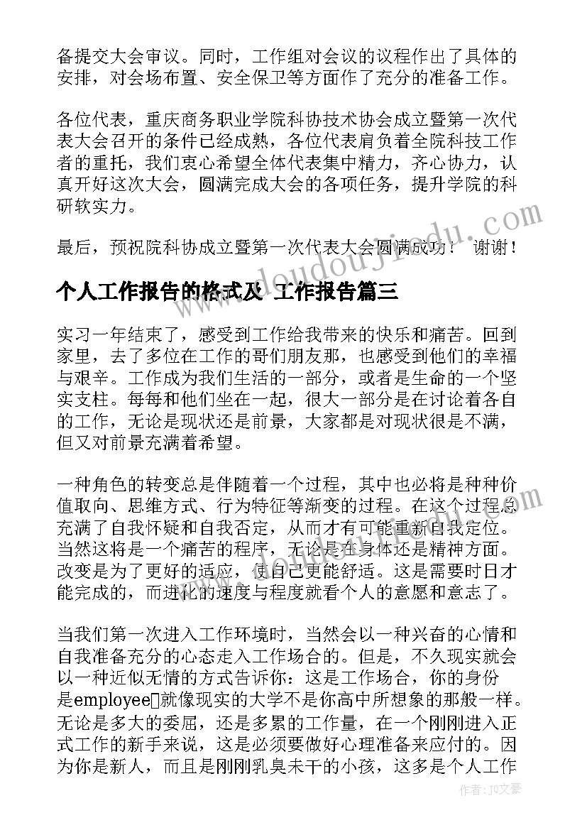 最新大班科学教案活动目标 大班科学活动教案(通用7篇)