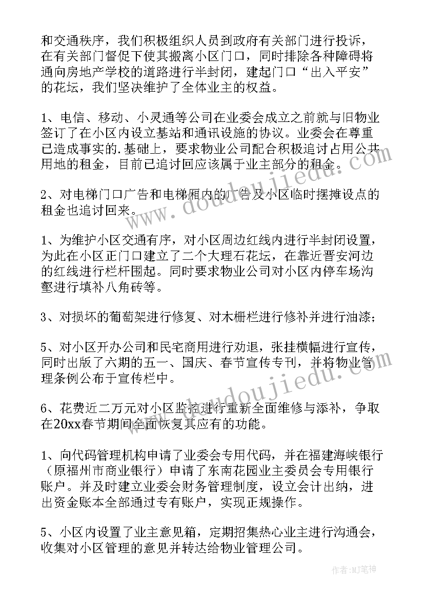 2023年推文年度总结(通用8篇)