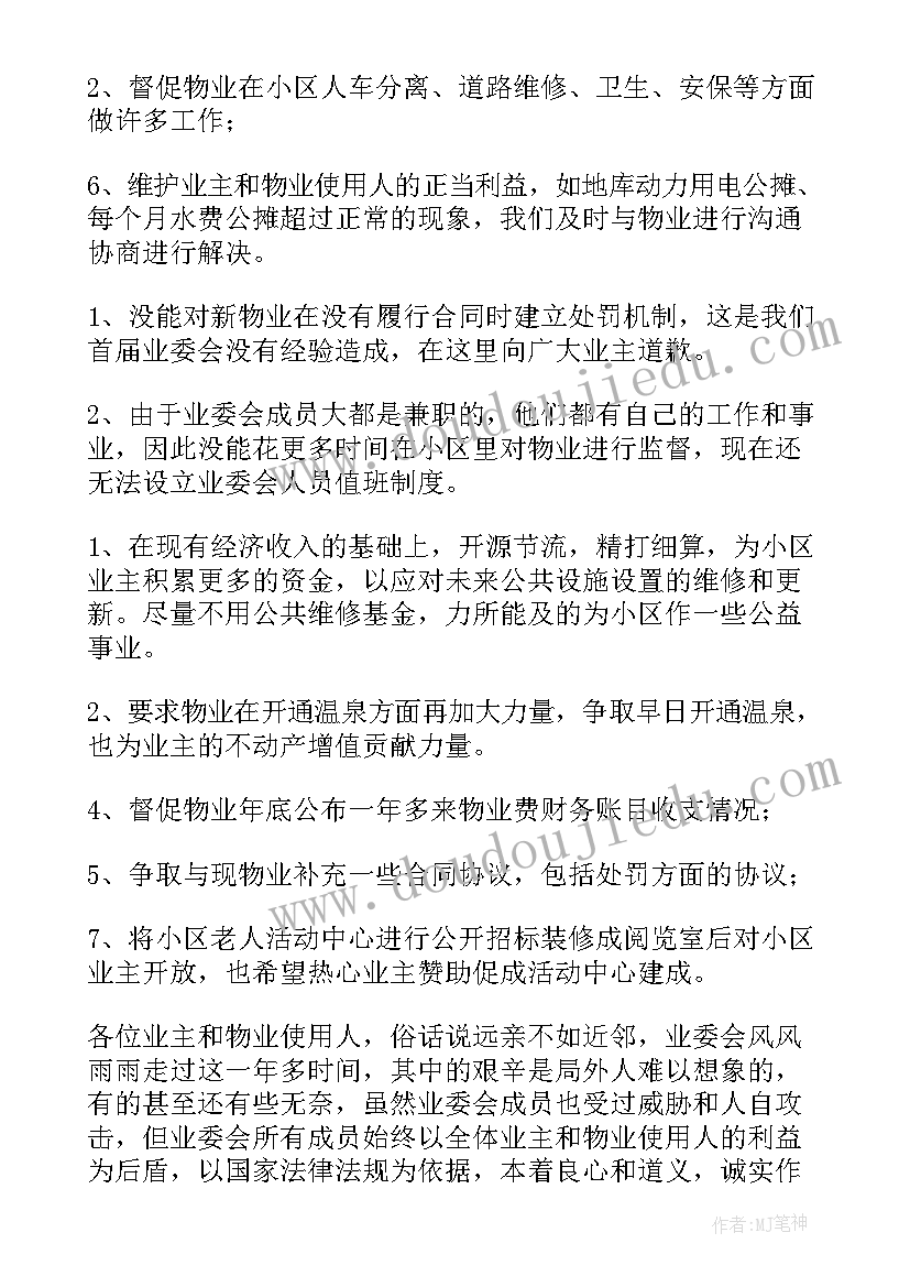 2023年推文年度总结(通用8篇)