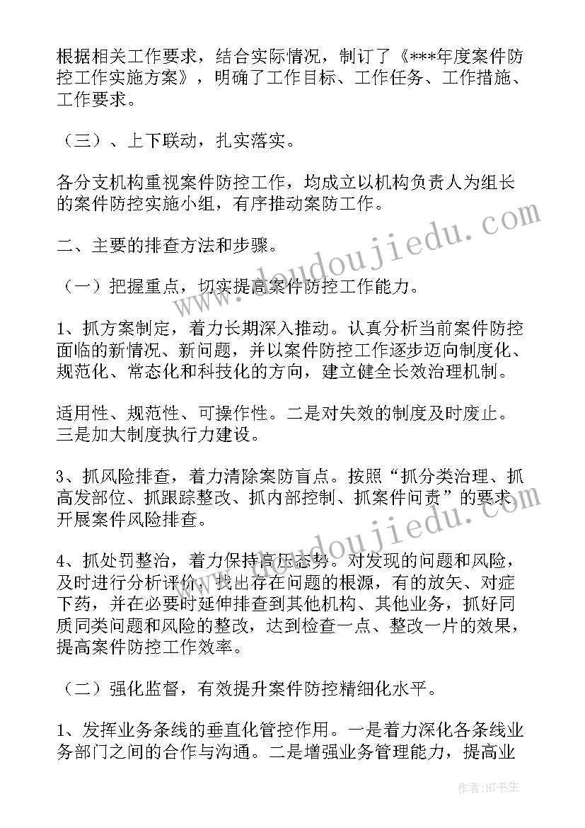 最新林业案件工作报告 林业局工作报告及总结(通用5篇)