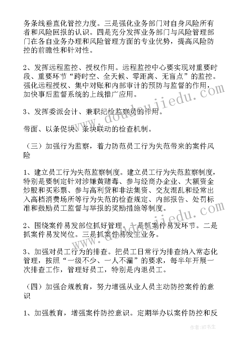 最新林业案件工作报告 林业局工作报告及总结(通用5篇)