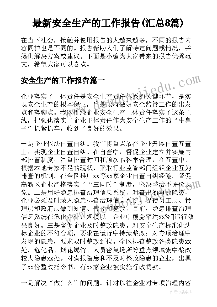 亲子夏令营活动方案策划(汇总5篇)