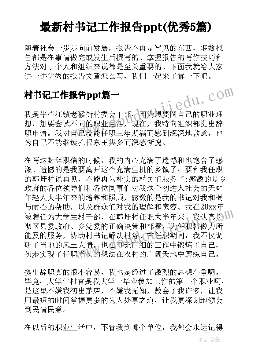 大学生消费情况调查报告提纲 大学生消费情况调查报告(优秀5篇)