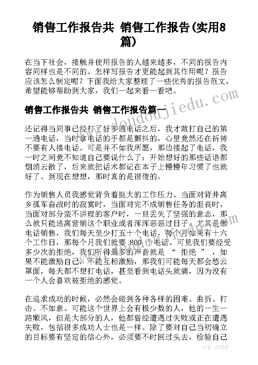 最新三峡教学反思优点与不足(汇总7篇)