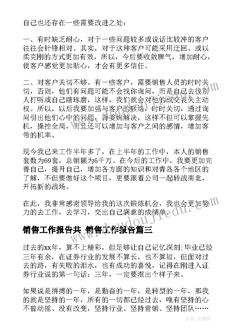 最新三峡教学反思优点与不足(汇总7篇)