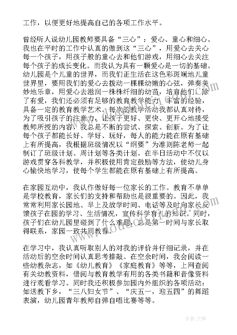 2023年老师本周工作总结写 幼儿园中班老师的每周评语(优秀6篇)