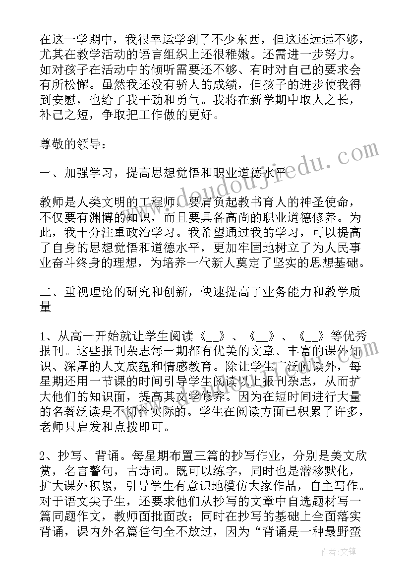 2023年老师本周工作总结写 幼儿园中班老师的每周评语(优秀6篇)