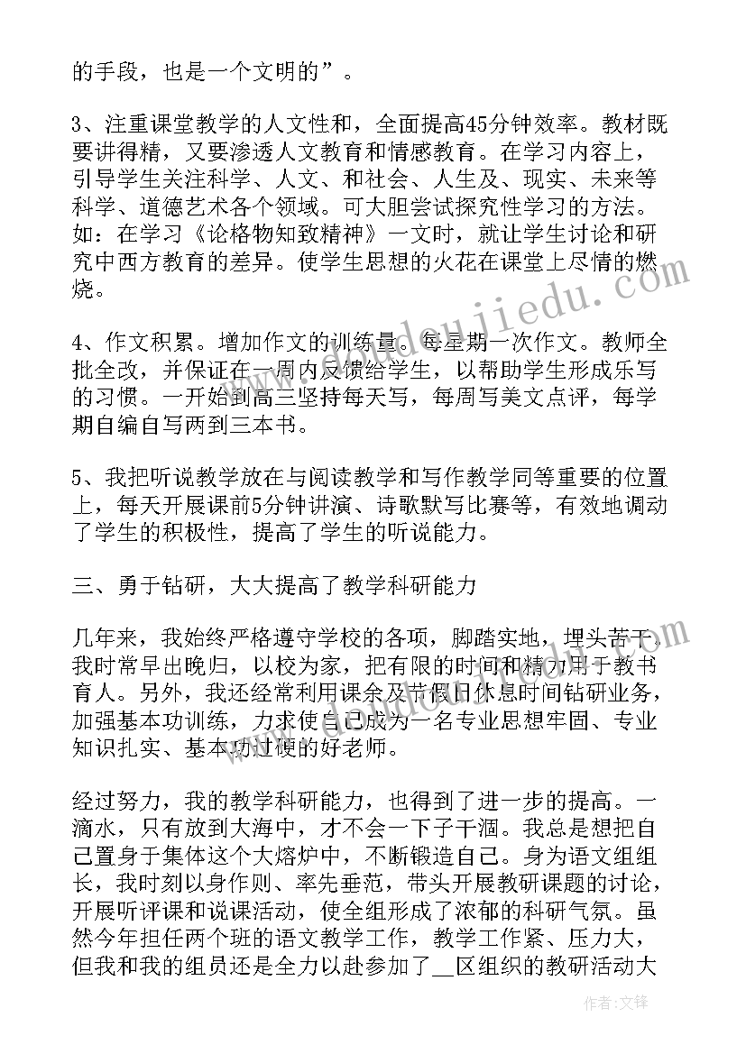 2023年老师本周工作总结写 幼儿园中班老师的每周评语(优秀6篇)