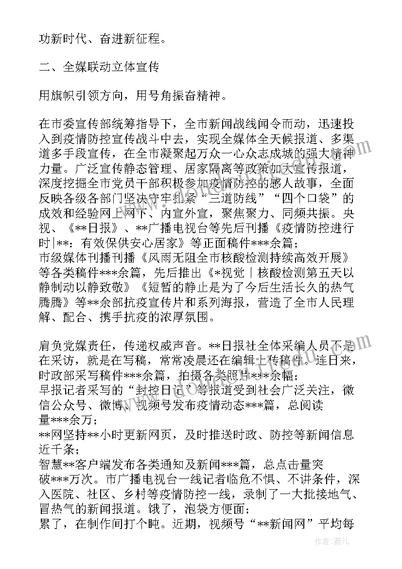 2023年乐亭县疫情防控措施 物业疫情工作报告优选(实用5篇)