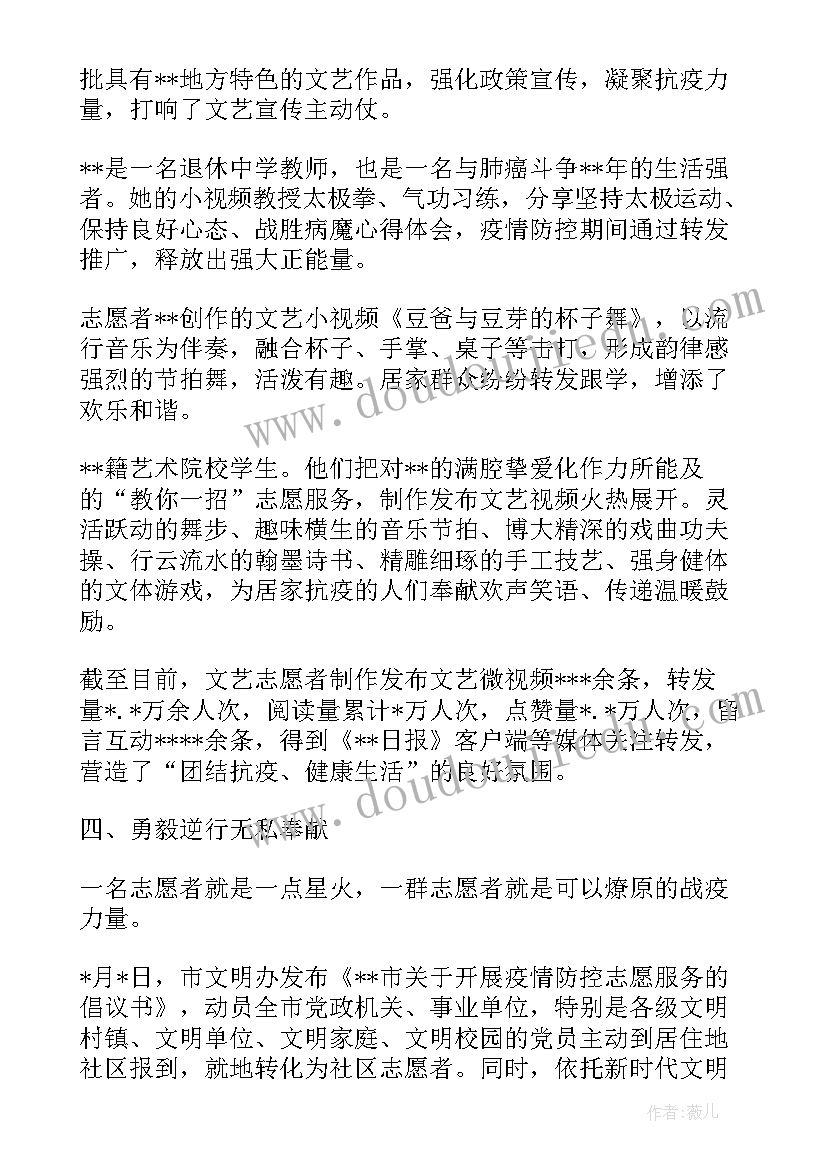 2023年乐亭县疫情防控措施 物业疫情工作报告优选(实用5篇)