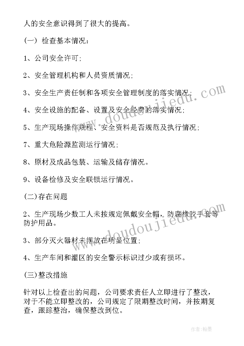 最新党组工作汇报材料(实用5篇)