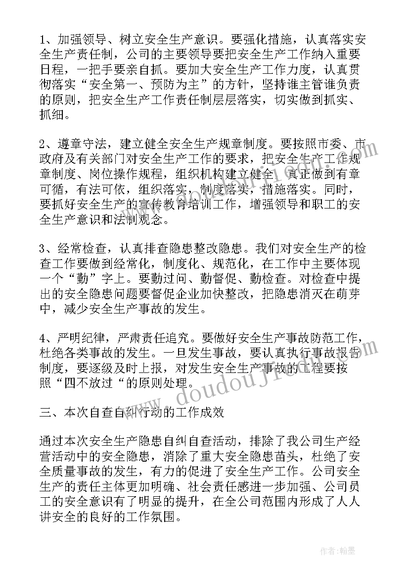 最新党组工作汇报材料(实用5篇)