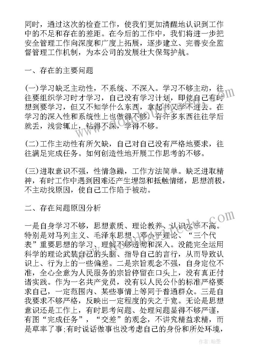 最新党组工作汇报材料(实用5篇)