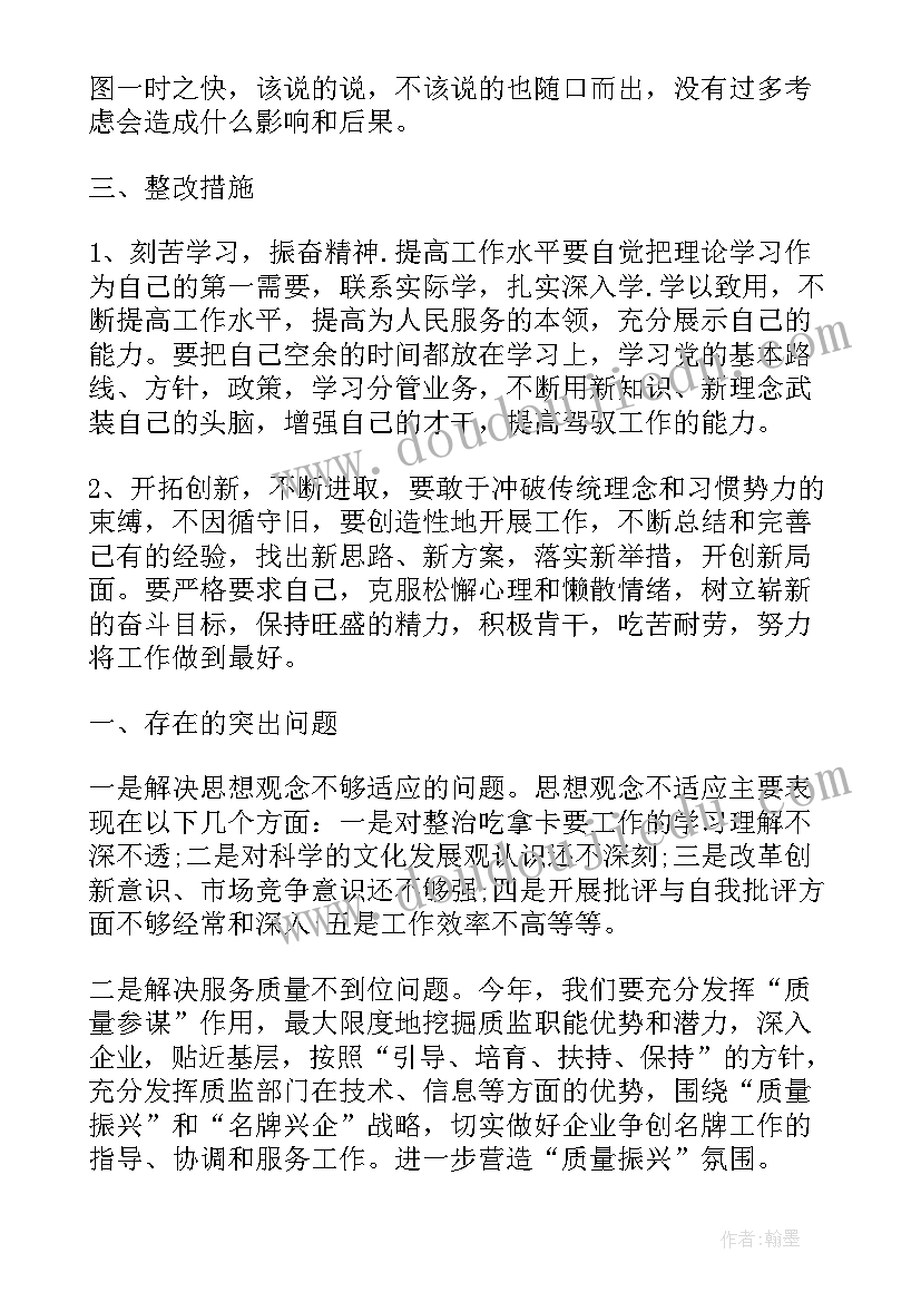 最新党组工作汇报材料(实用5篇)