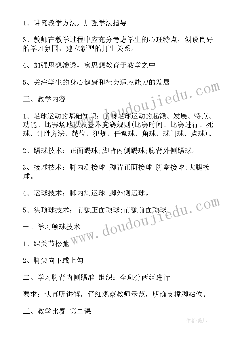 最新足球社团工作总结报告(通用10篇)