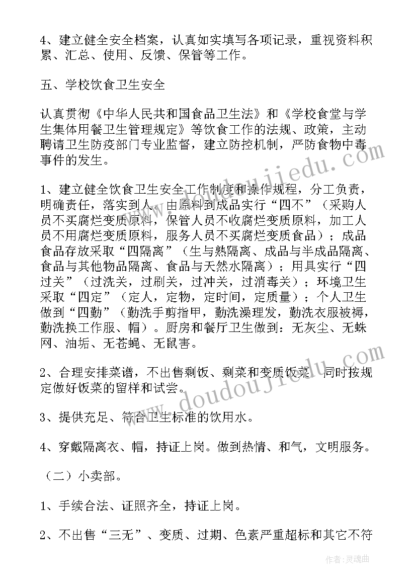 最新学校校监会工作报告 学校教代会学校工作报告(大全5篇)