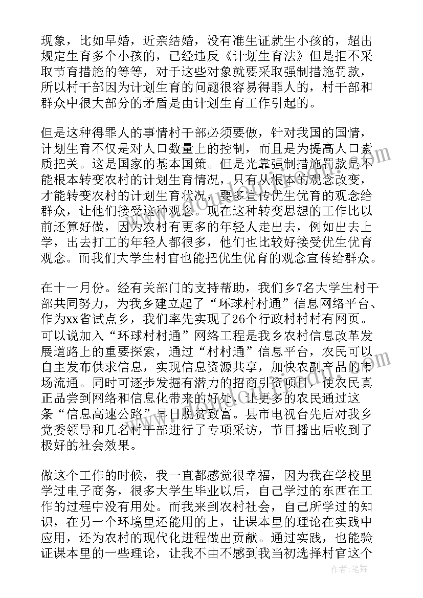 2023年干部贿赂的心得体会 党员干部行贿违纪检讨书(大全8篇)