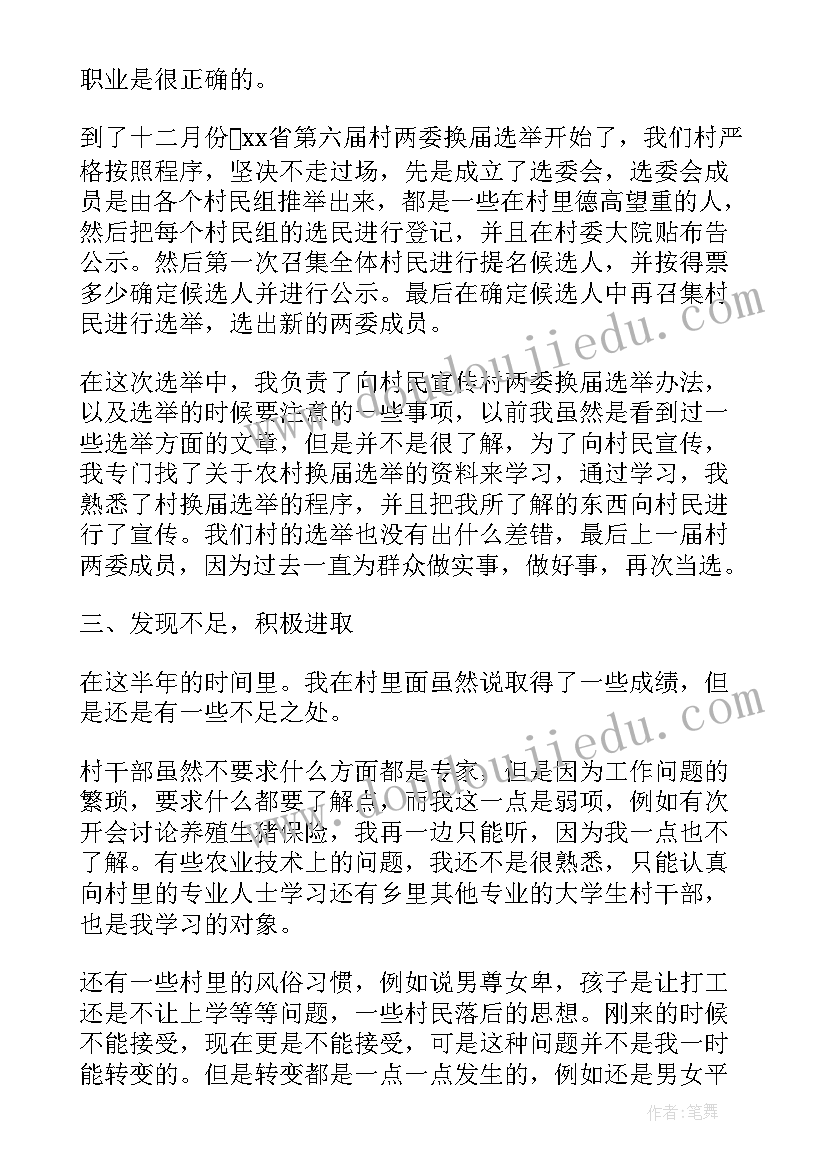 2023年干部贿赂的心得体会 党员干部行贿违纪检讨书(大全8篇)