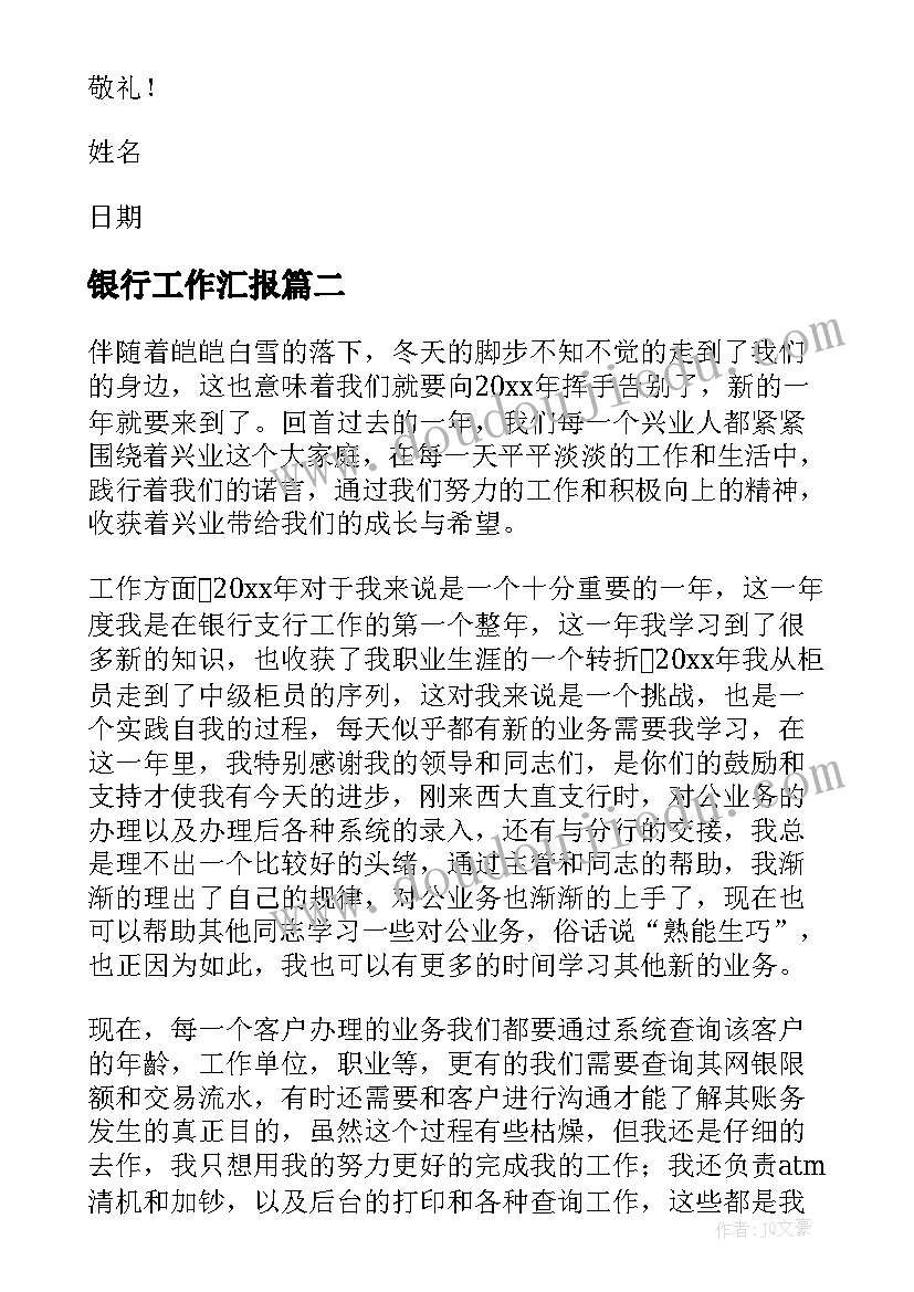 最新信用社借款合同有几份(优秀5篇)