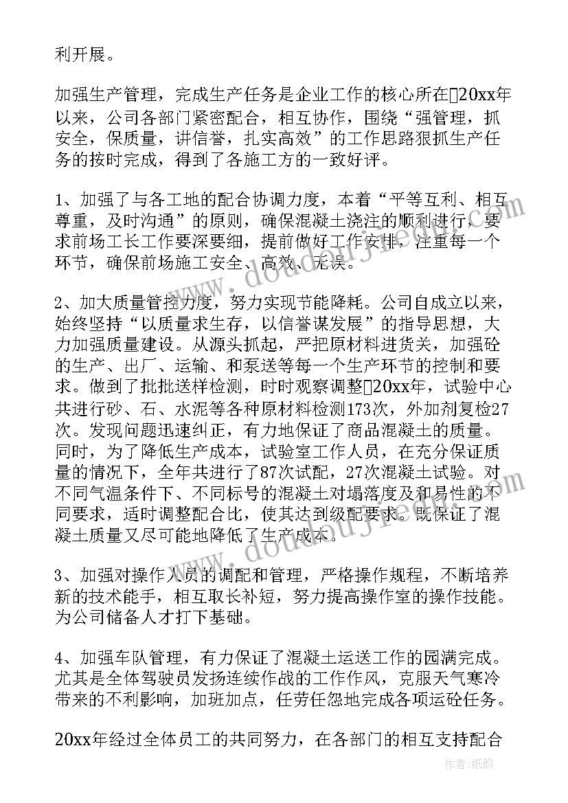 最新年度工作总结序言 年终工作报告(优秀5篇)