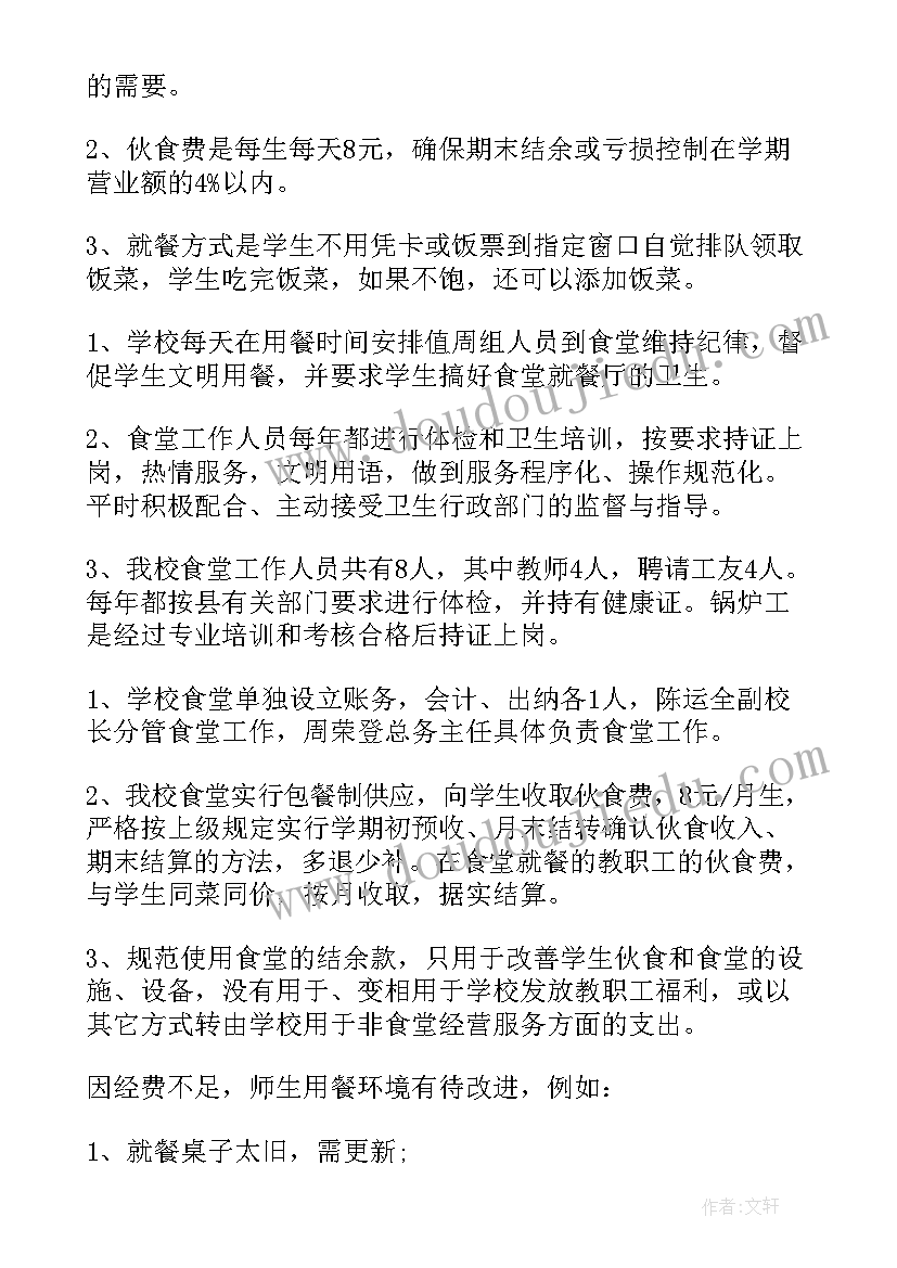 食堂经理月度工作总结(通用10篇)