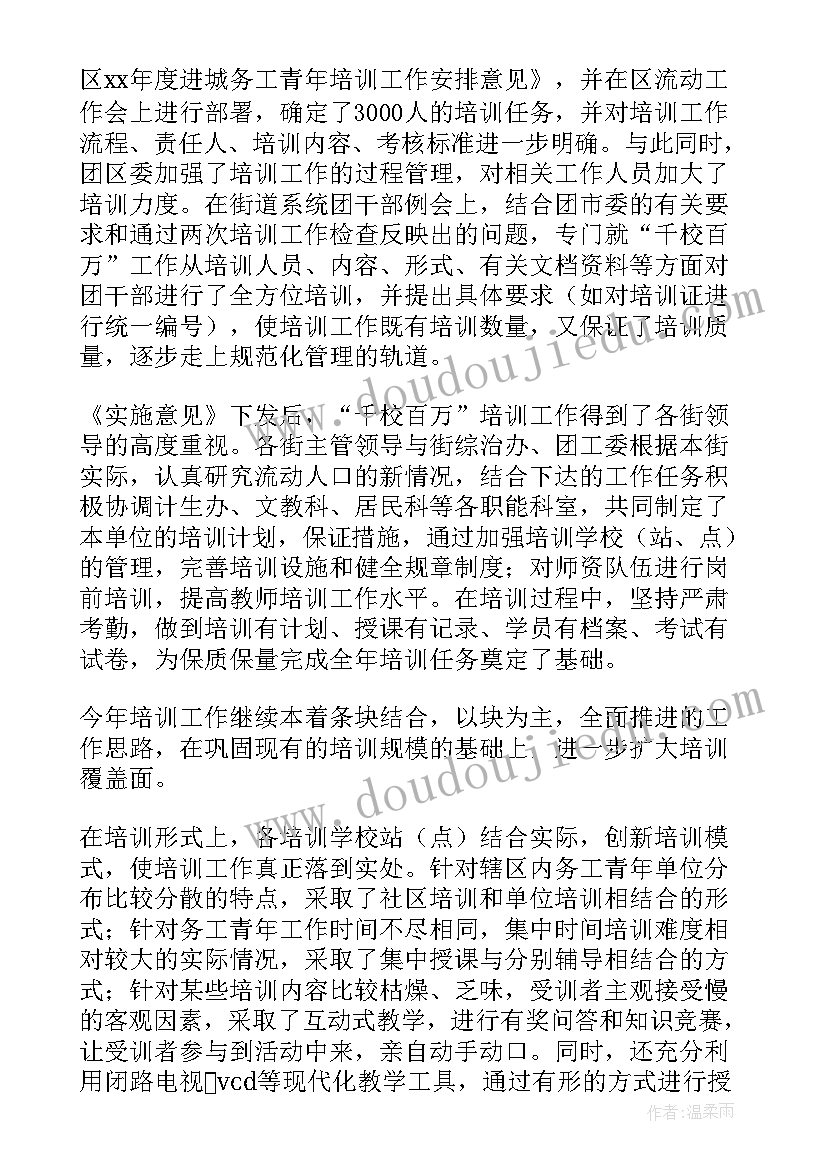 最新团区委工作计划(汇总8篇)