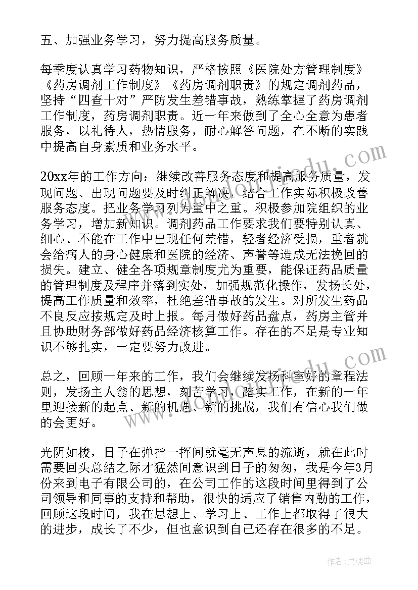 学校工作报告格式 工作报告总结格式(精选8篇)