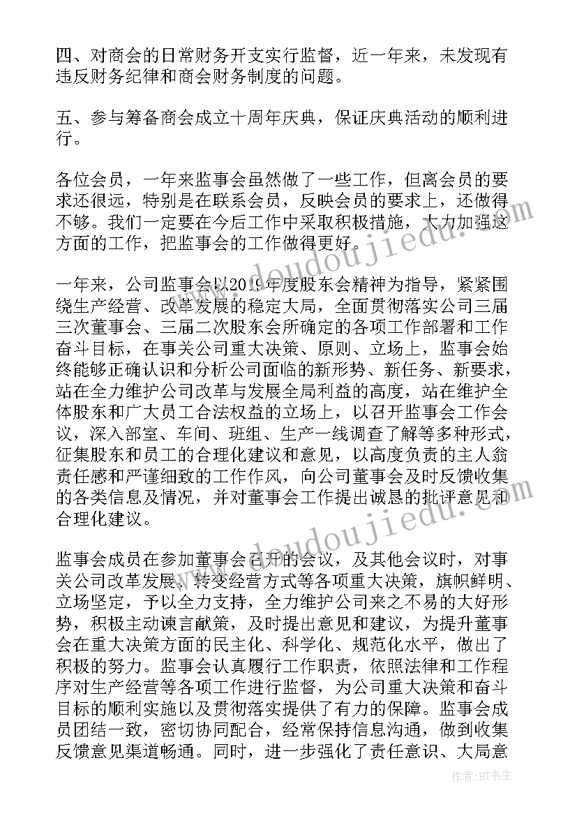 最新国企工作报告励志诗句(汇总6篇)