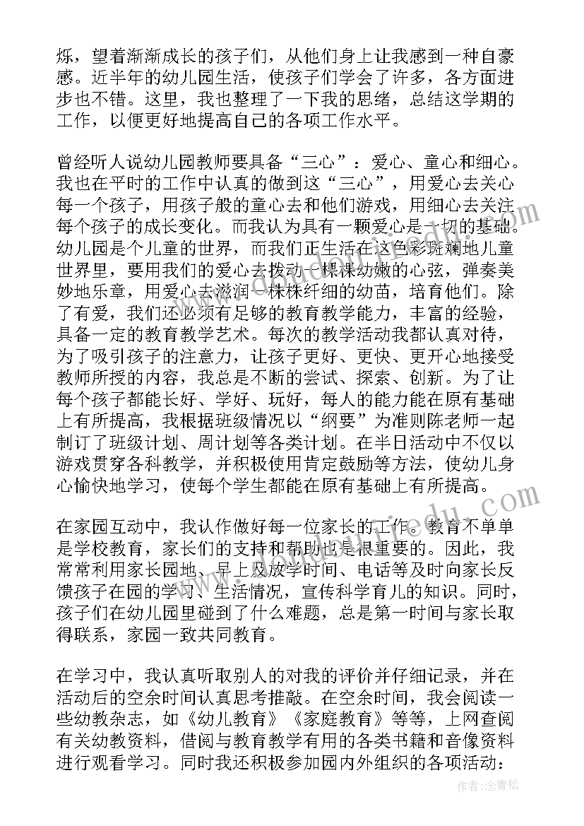 最新小学老师年度工作报告(实用7篇)