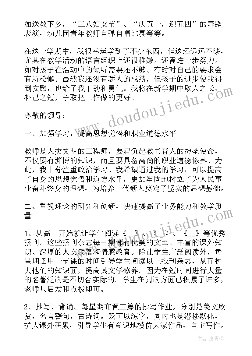 最新小学老师年度工作报告(实用7篇)