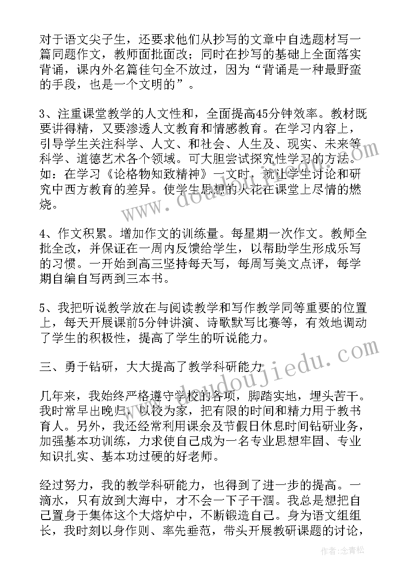 最新小学老师年度工作报告(实用7篇)