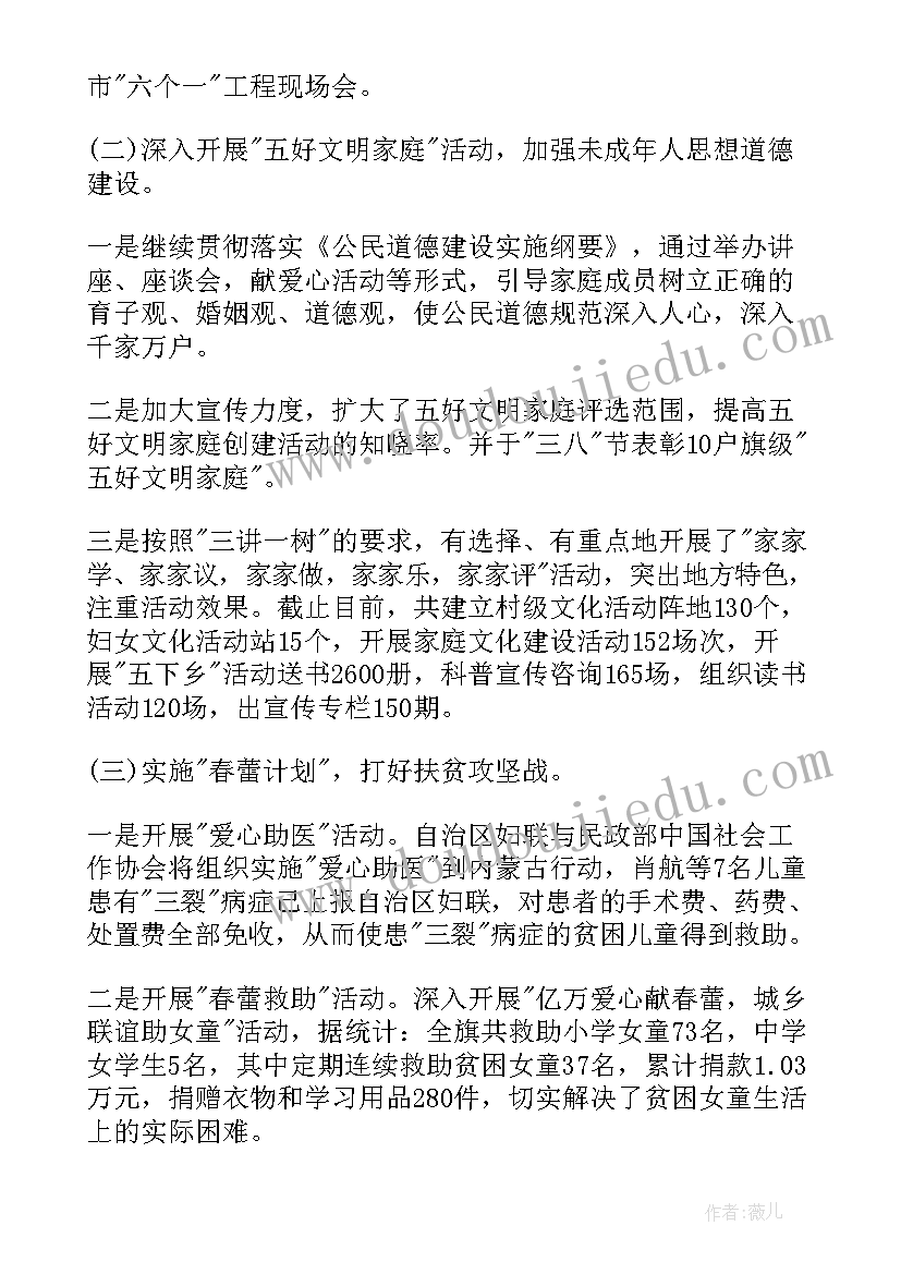 社区人居环境整治工作汇报两篇(大全5篇)