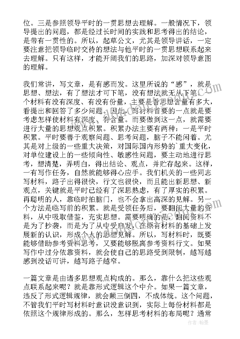 2023年高中语文二年上学期教学计划表(优质5篇)