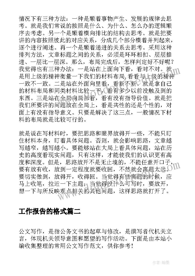 2023年高中语文二年上学期教学计划表(优质5篇)