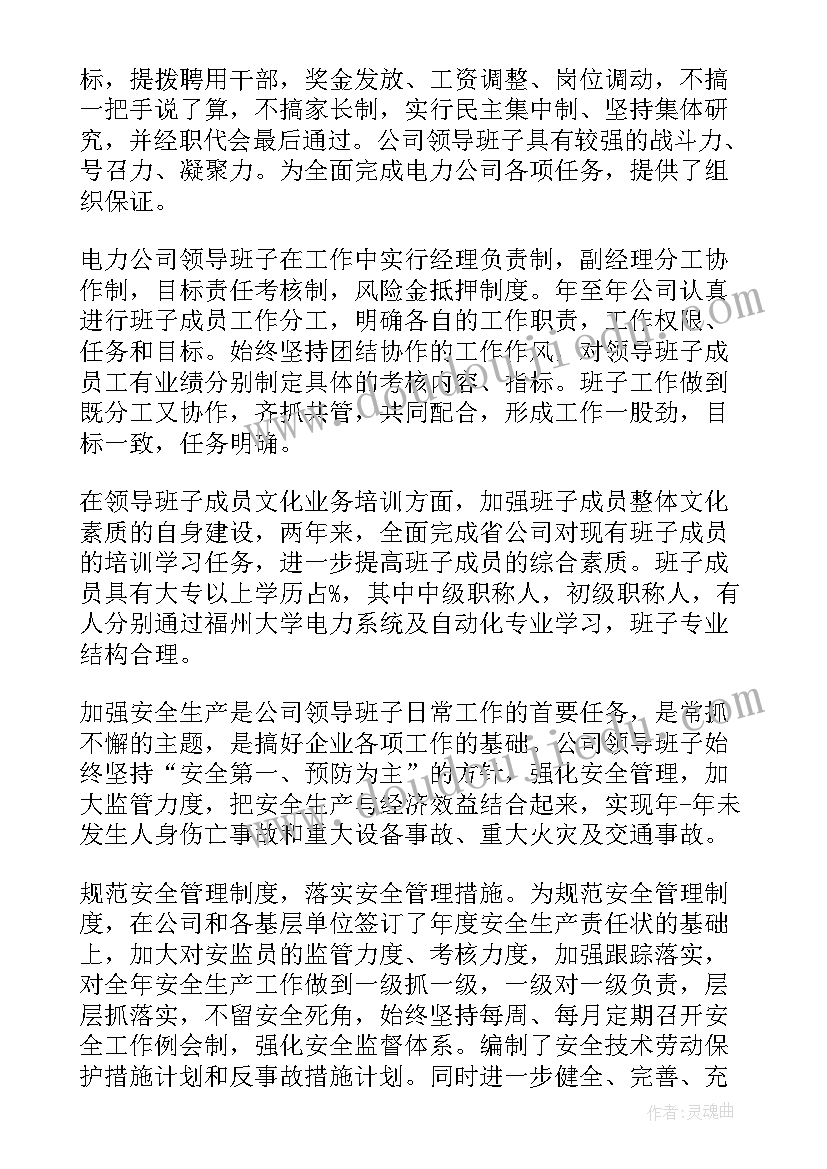 2023年大企业的工作报告(优质7篇)