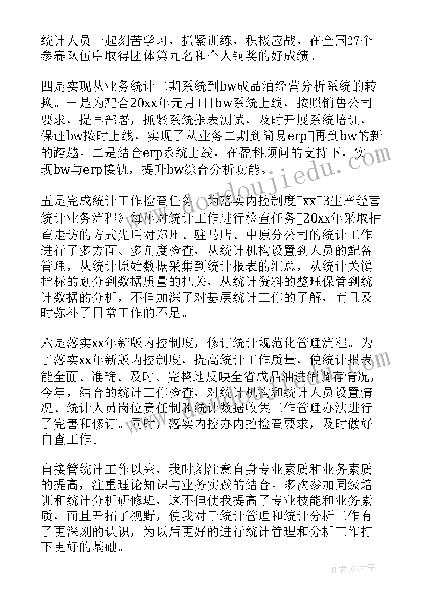 2023年泗洪县政府工作报告 年度工作报告(实用7篇)